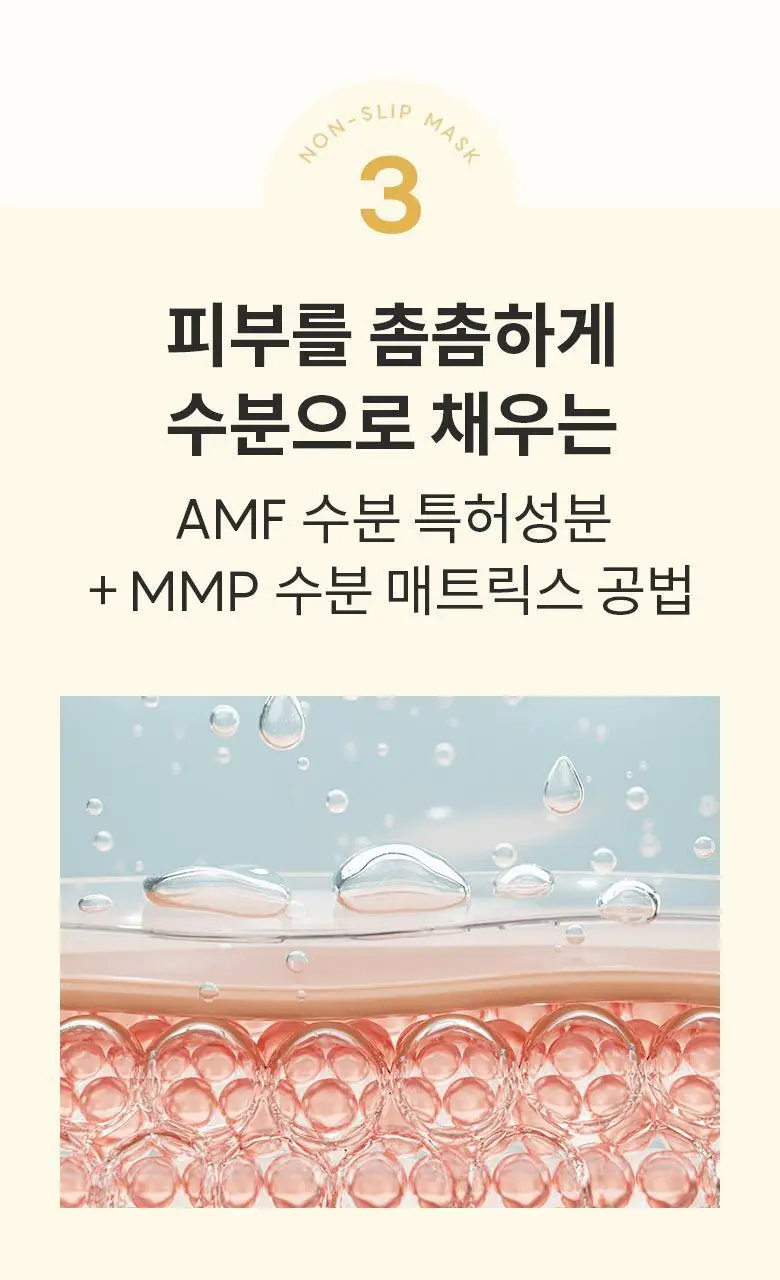 AHC 마이크로 비타민 착붙 마스크 시트 33ml 10매 상세페이지 6