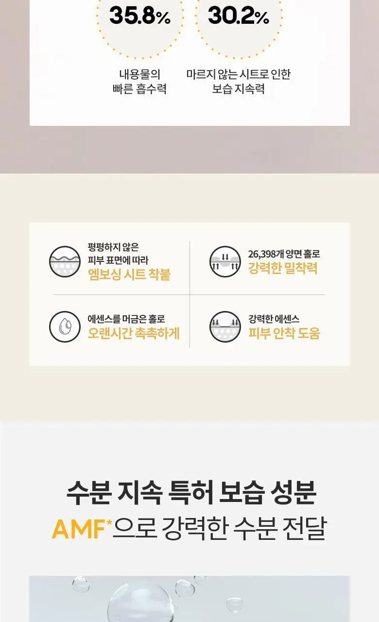 AHC 마이크로 비타민 착붙 마스크 시트 33ml 10매 상세페이지 10