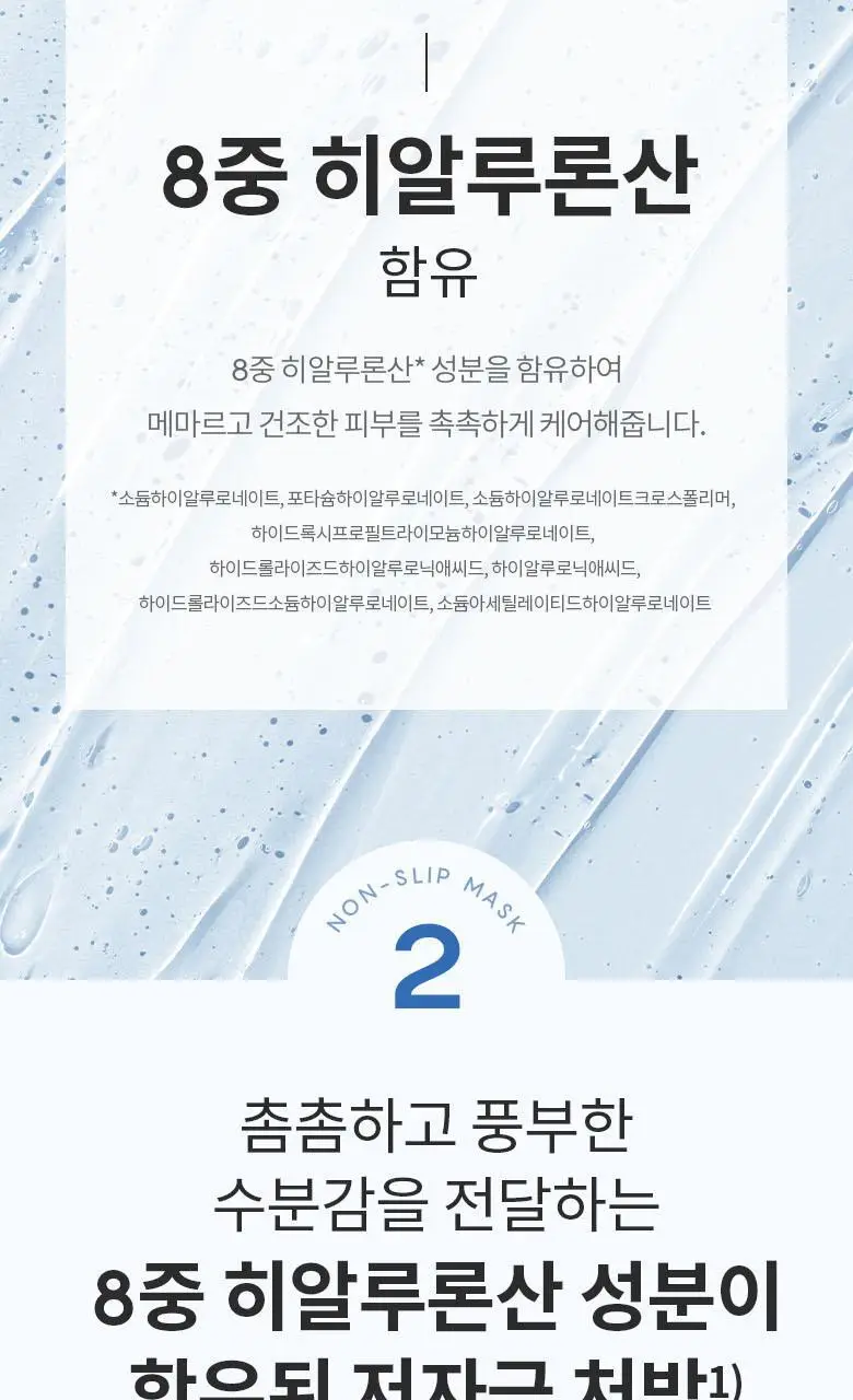 AHC 마이크로 퓨어 워터 착붙 마스크 시트 33ml 10매 상세페이지 4