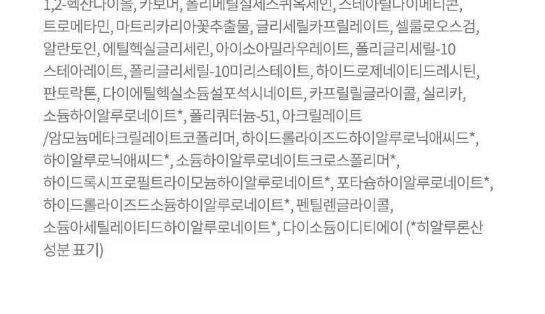AHC 마이크로 퓨어 워터 착붙 마스크 시트 33ml 10매 상세페이지 17