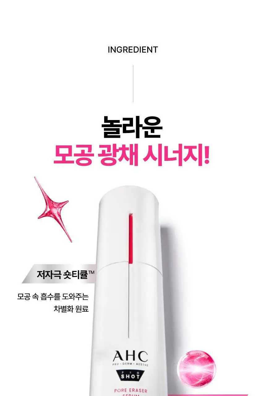AHC 프로샷 포어 이레이저 스피큘 세럼인 겔 마스크 28g (5개입) 상세페이지 12