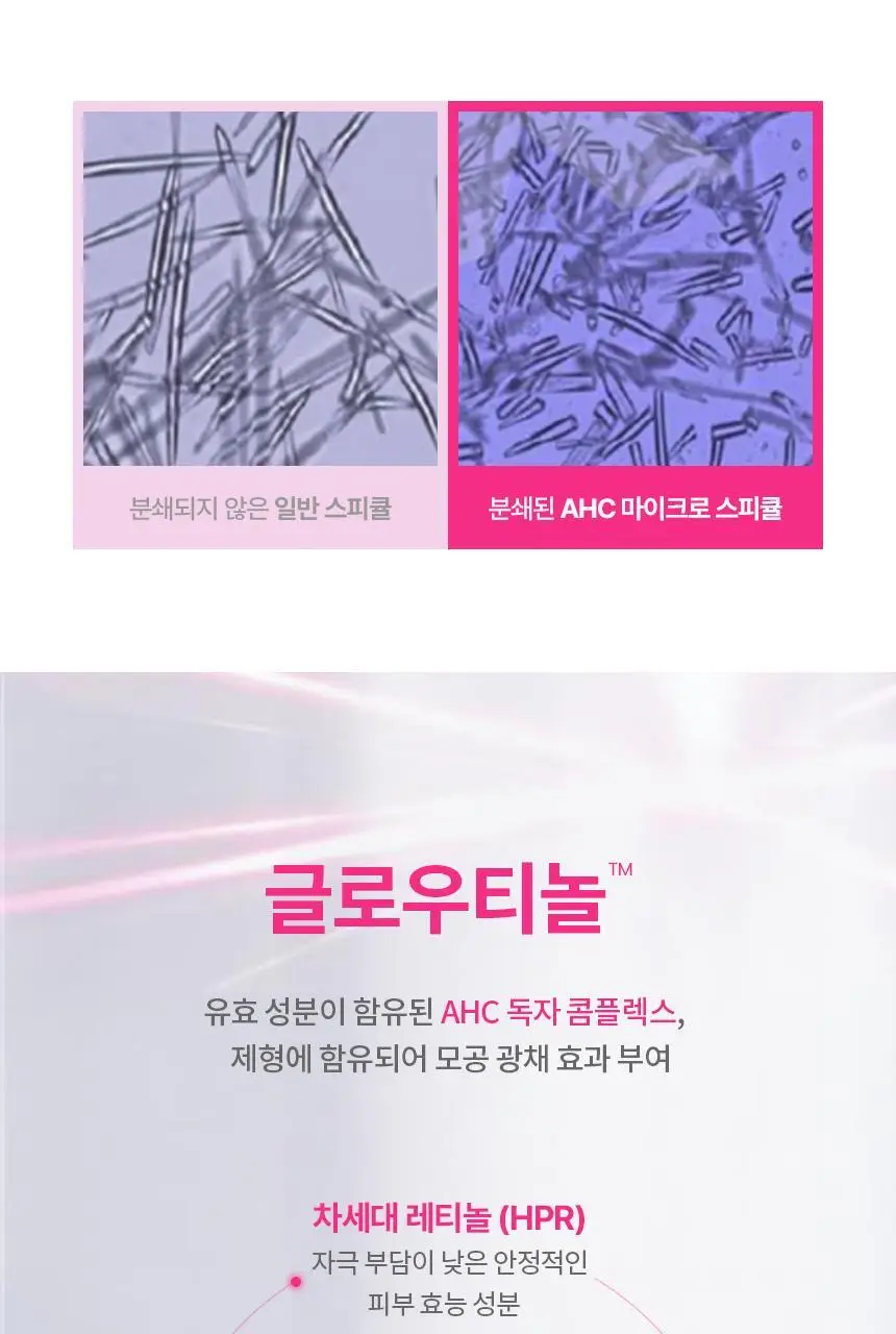AHC 프로샷 포어 이레이저 스피큘 세럼인 겔 마스크 28g (5개입) 상세페이지 15