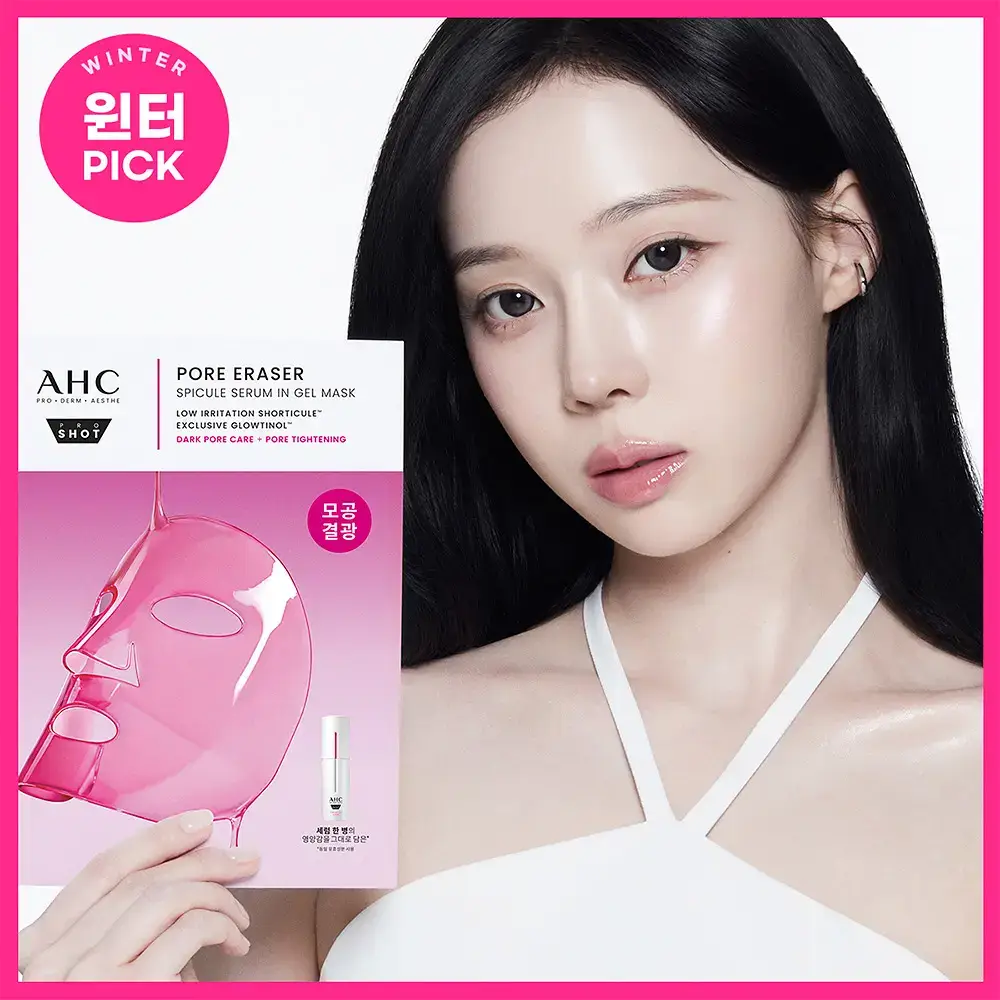 AHC 프로샷 포어 이레이저 스피큘 세럼인 겔 마스크 28g (5개입)