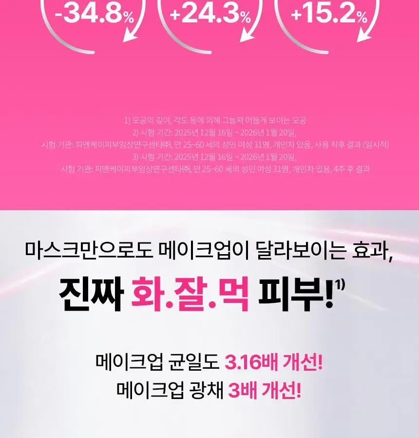 AHC 프로샷 포어이레이저 스피큘 세럼인 겔 마스크 28g 상세페이지 10
