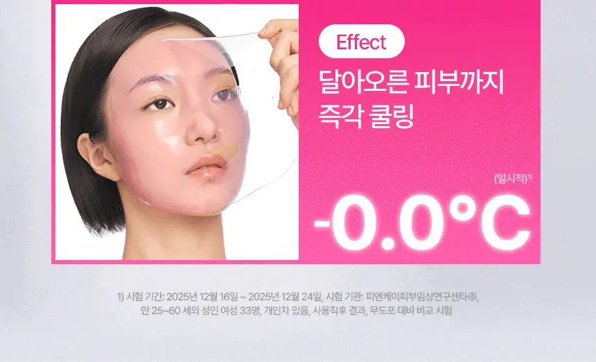 AHC 프로샷 포어이레이저 스피큘 세럼인 겔 마스크 28g 상세페이지 11