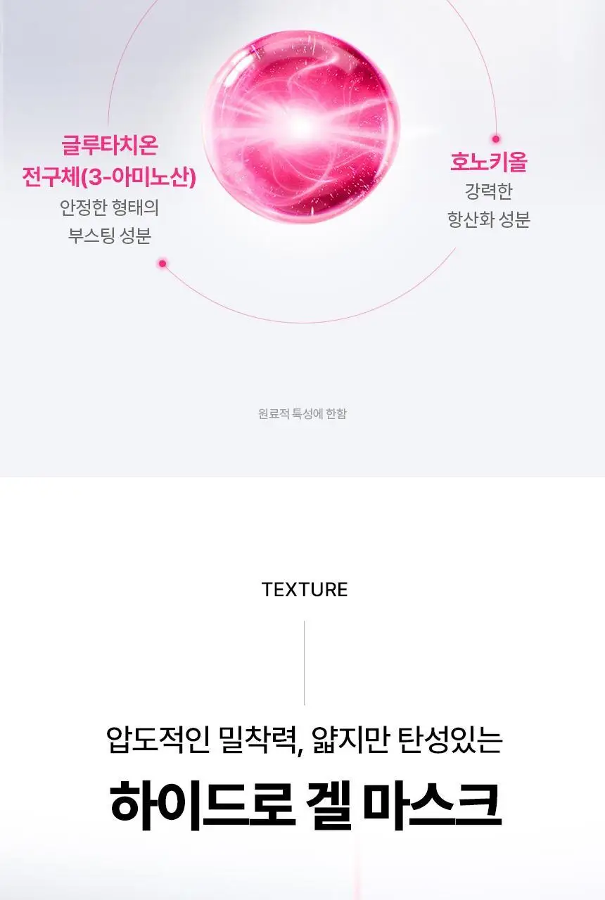 AHC 프로샷 포어이레이저 스피큘 세럼인 겔 마스크 28g 상세페이지 16