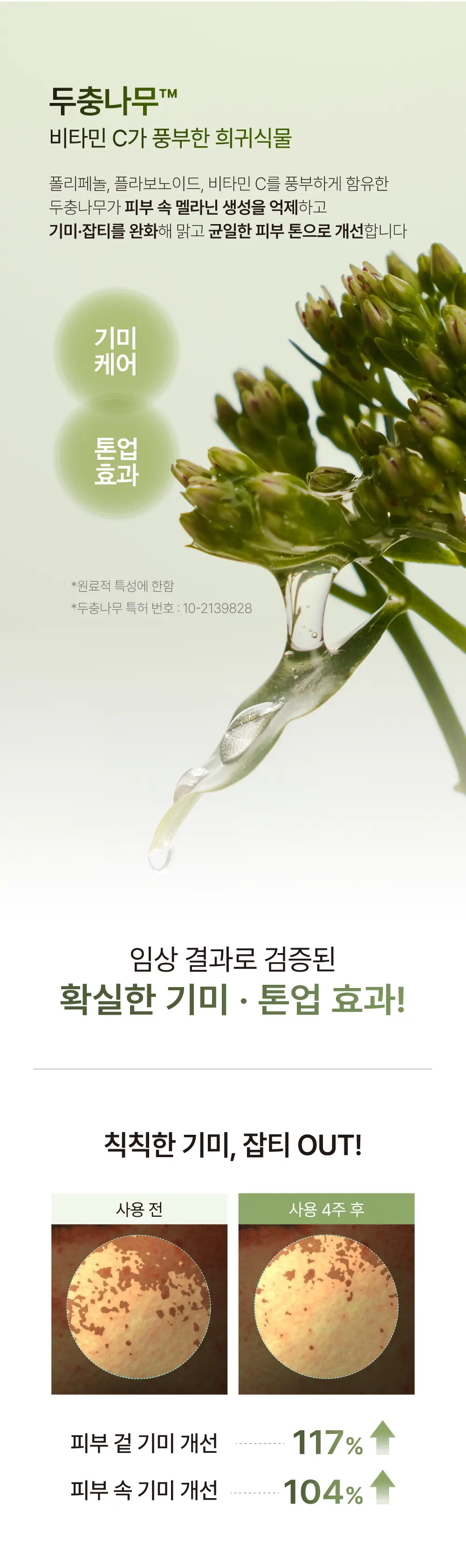 LBB 크리스탈 톤업 젤리 마스크 4매 상세페이지 4