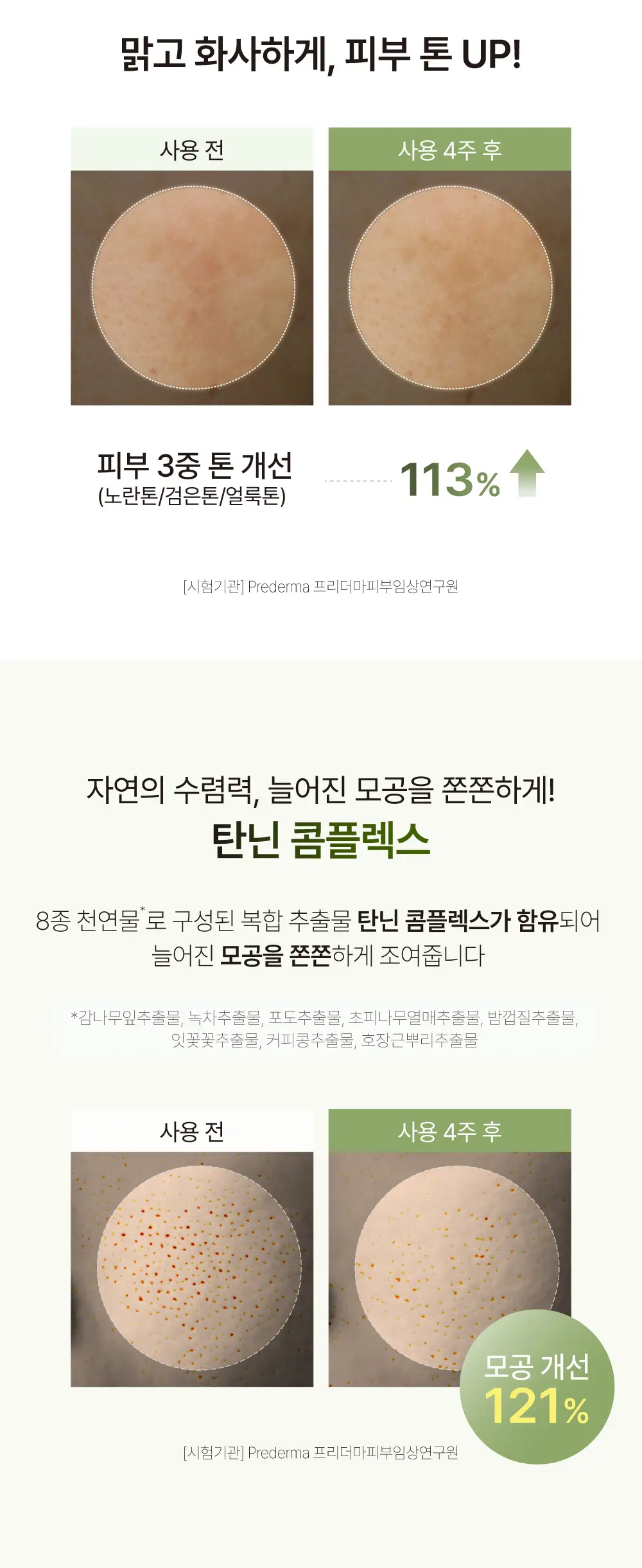 LBB 크리스탈 톤업 젤리 마스크 4매 상세페이지 5
