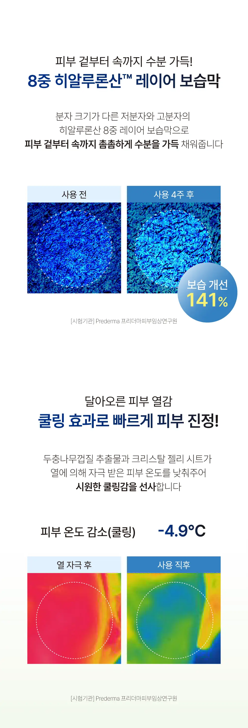LBB 크리스탈 톤업 젤리 마스크 4매 상세페이지 6