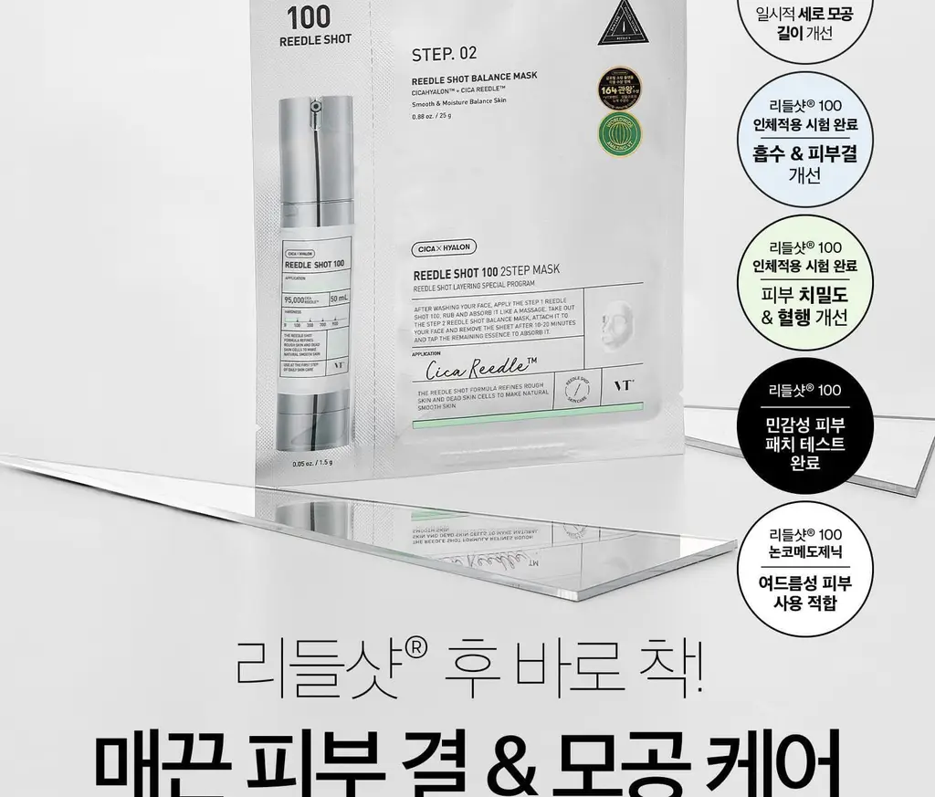 VT 리들샷 2스텝 마스크팩 10매 2종 택1 (100/300) 상세페이지 12