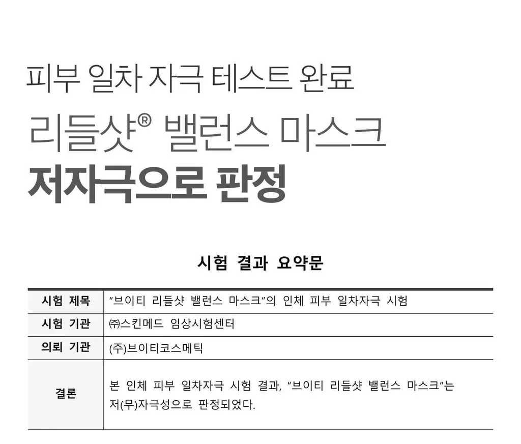 VT 리들샷 2스텝 마스크팩 10매 2종 택1 (100/300) 상세페이지 24