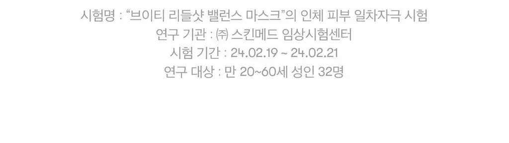 VT 리들샷 2스텝 마스크팩 10매 2종 택1 (100/300) 상세페이지 25