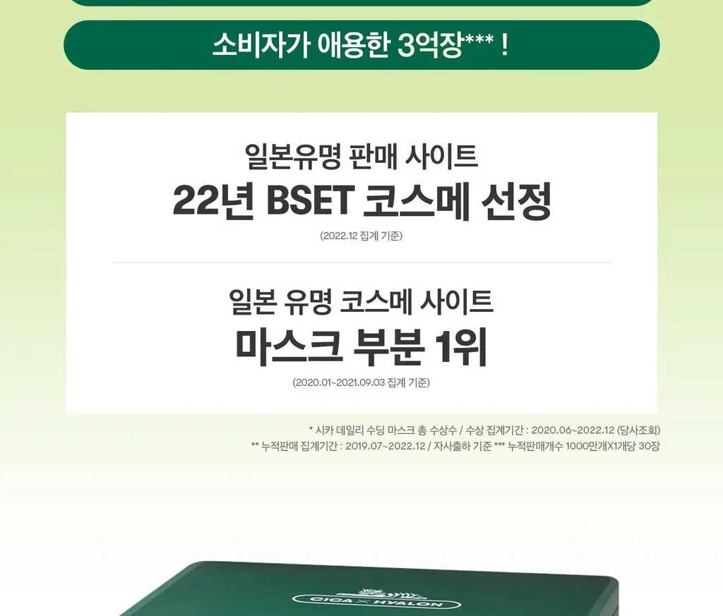 VT 시카 데일리 수딩 마스크 상세페이지 2