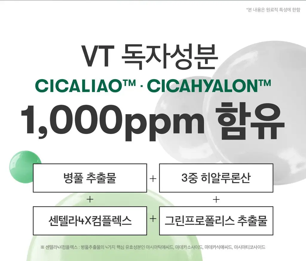VT 시카 데일리 수딩 마스크 상세페이지 9