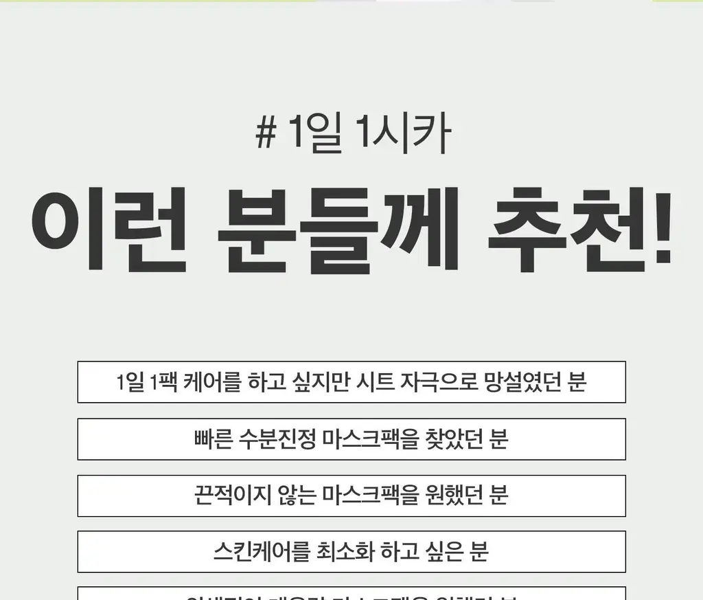 VT 시카 데일리 수딩 마스크 상세페이지 19