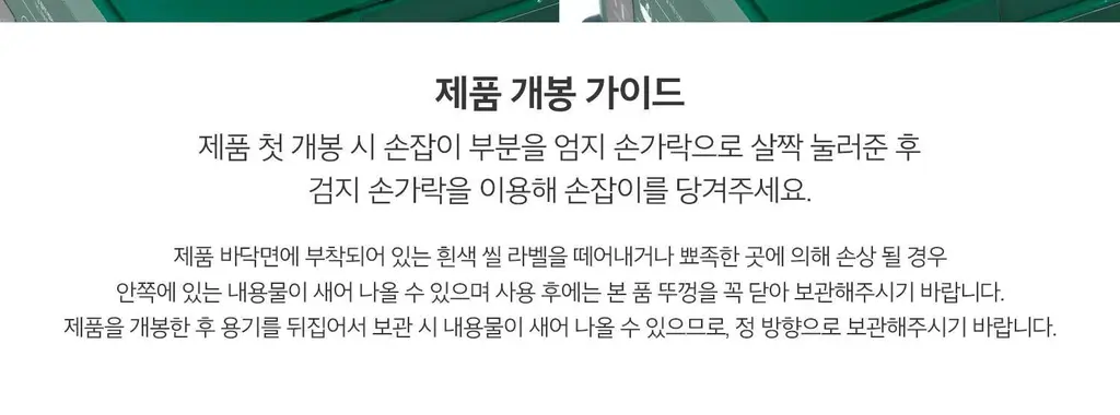 VT 시카 데일리 수딩 마스크 상세페이지 23