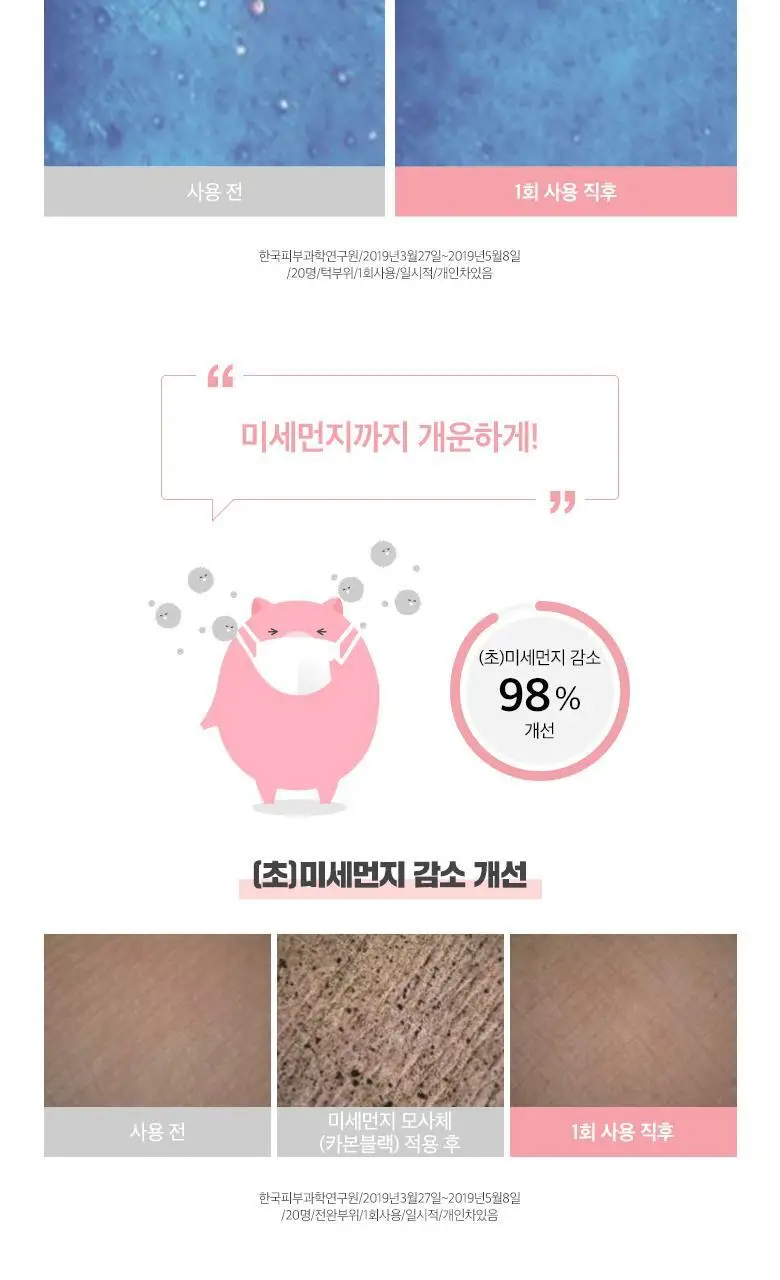 미팩토리 3단 돼지코팩 10매입 상세페이지 12