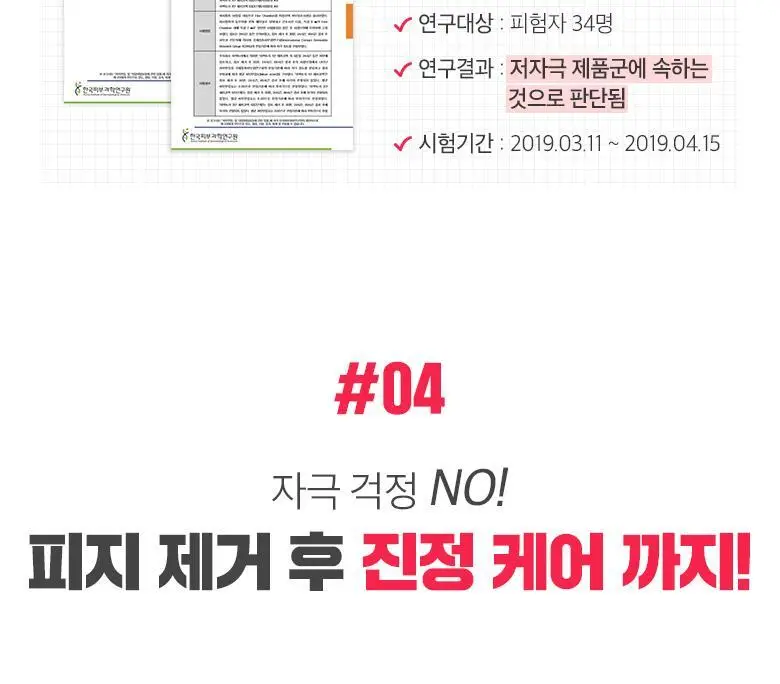 미팩토리 3단 돼지코팩 10매입 상세페이지 16