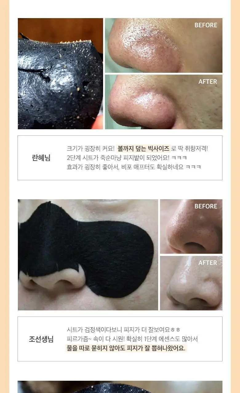 미팩토리 3단 흑돼지 코팩 3매입 상세페이지 3