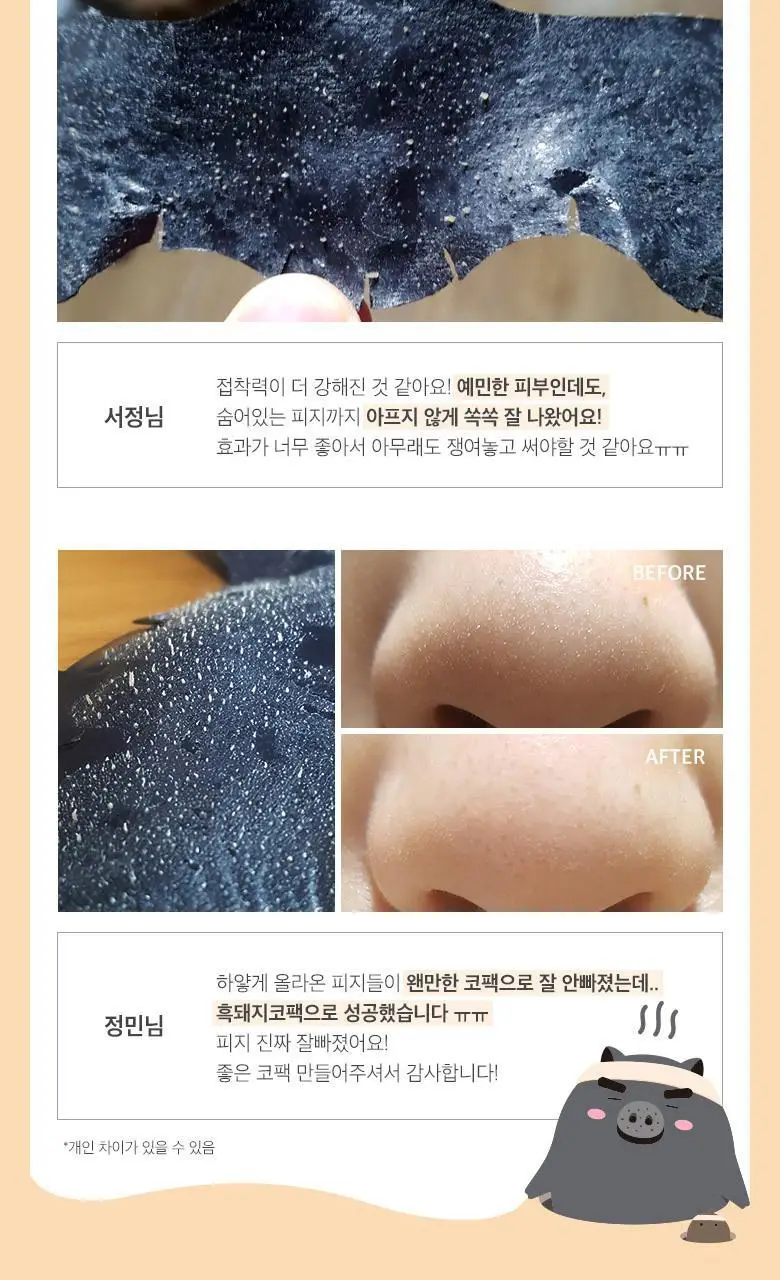 미팩토리 3단 흑돼지 코팩 3매입 상세페이지 4