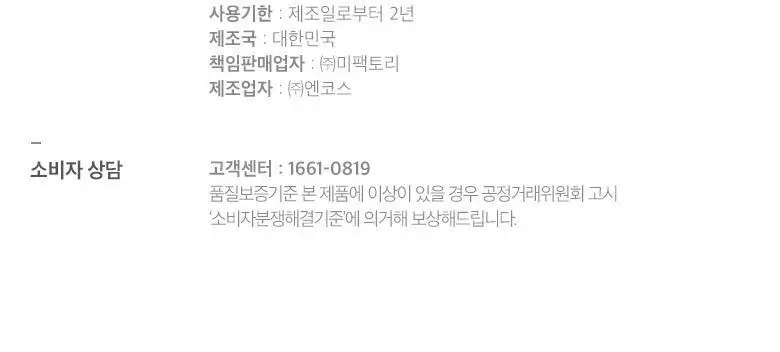 미팩토리 3단 흑돼지 코팩 3매입 상세페이지 16