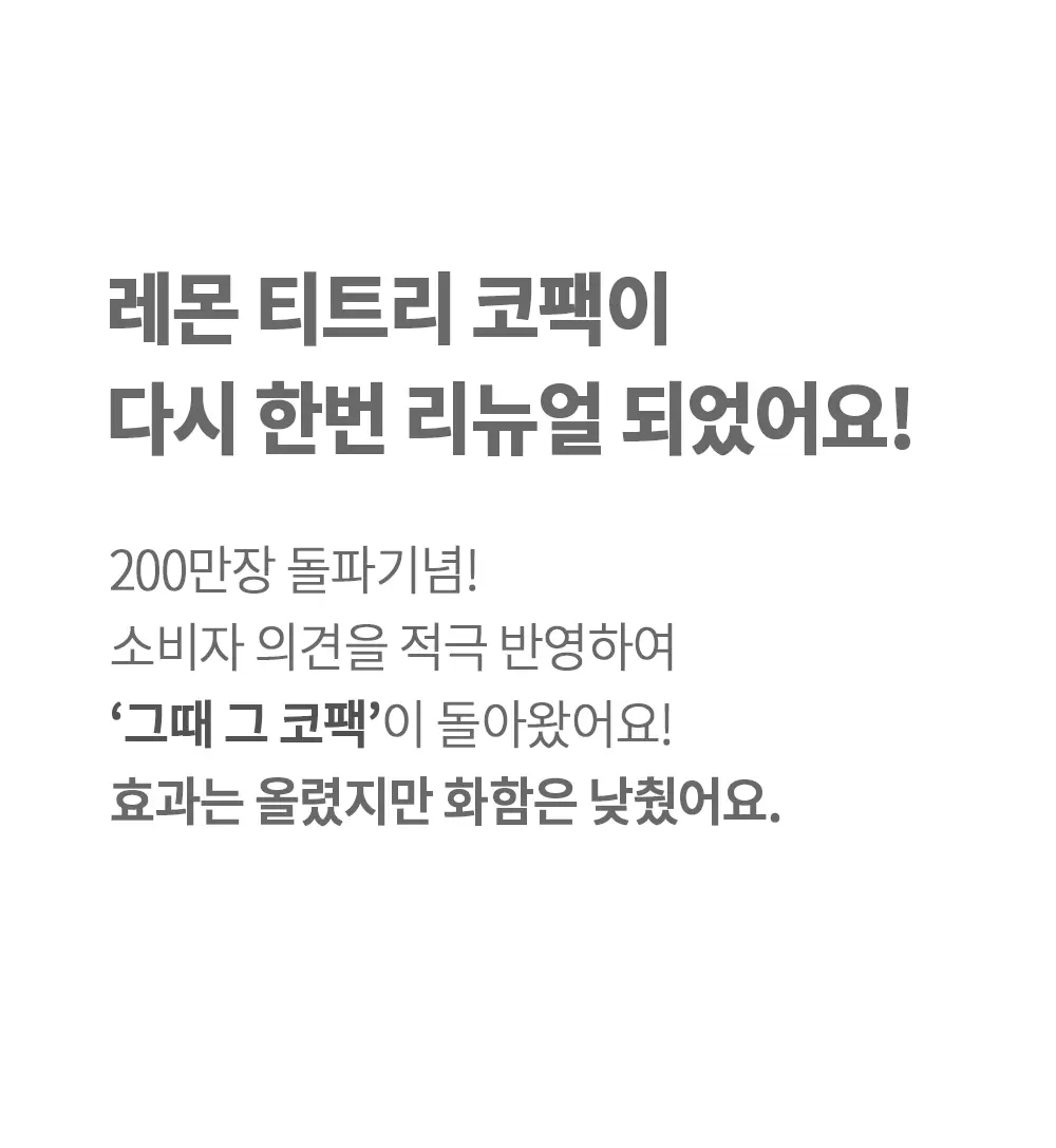 본트리 레몬티트리 블랙헤드 코팩 10매입 상세페이지 5