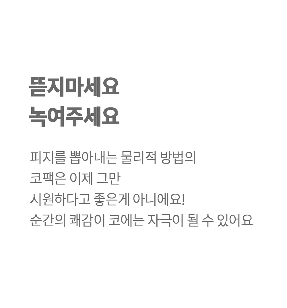본트리 레몬티트리 블랙헤드 코팩 10매입 상세페이지 7