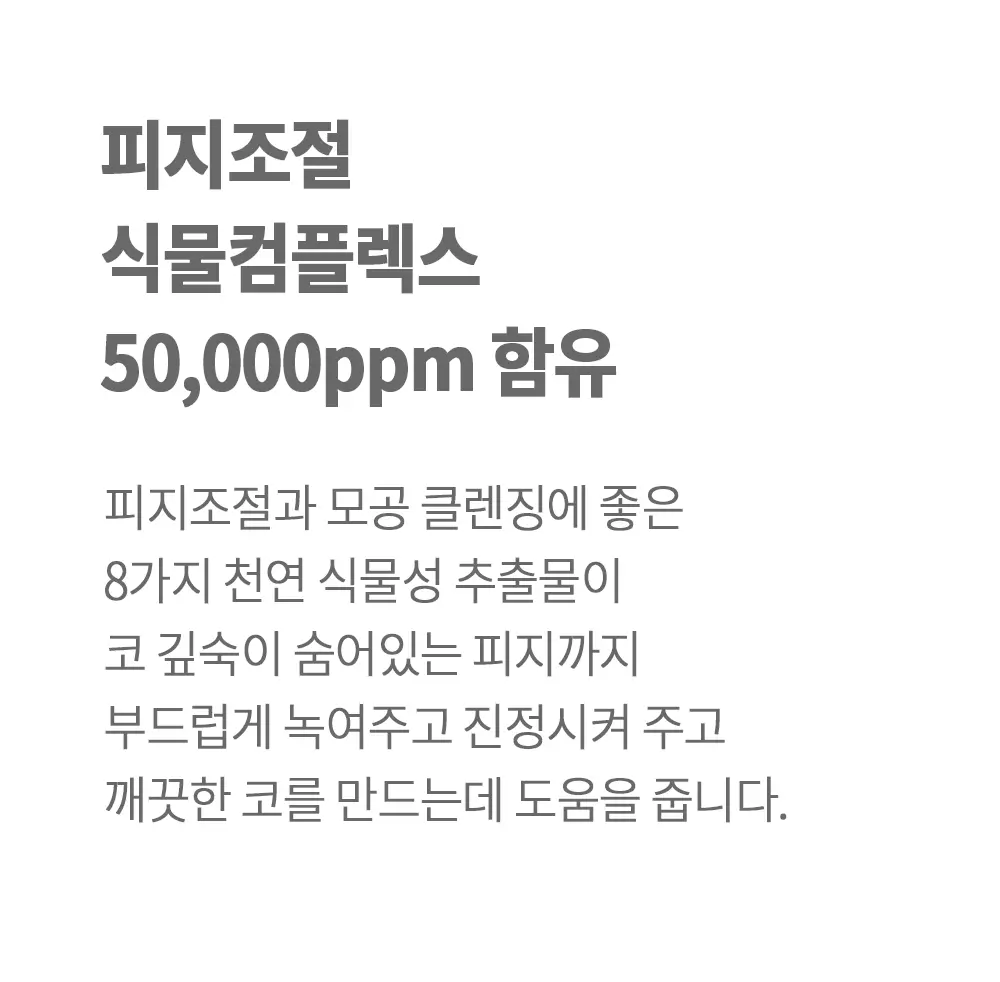 본트리 레몬티트리 블랙헤드 코팩 10매입 상세페이지 14