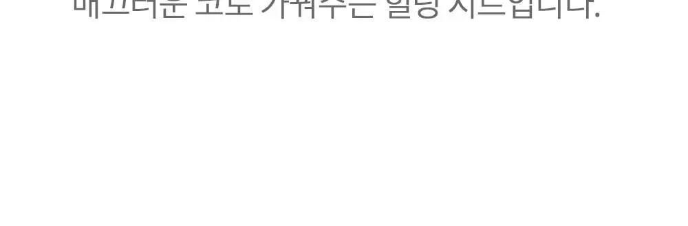 본트리 레몬티트리 블랙헤드 코팩 10매입 상세페이지 24