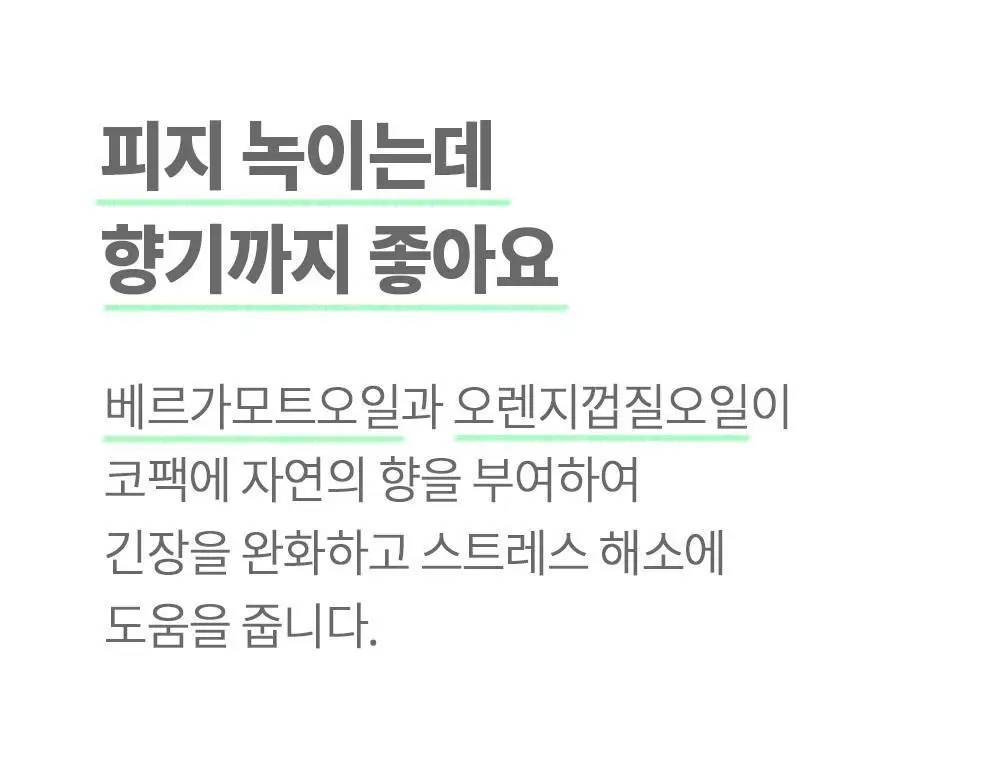 본트리 레몬티트리 블랙헤드 코팩 10매입 상세페이지 26