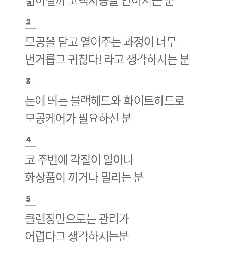 본트리 레몬티트리 블랙헤드 코팩 10매입 상세페이지 28