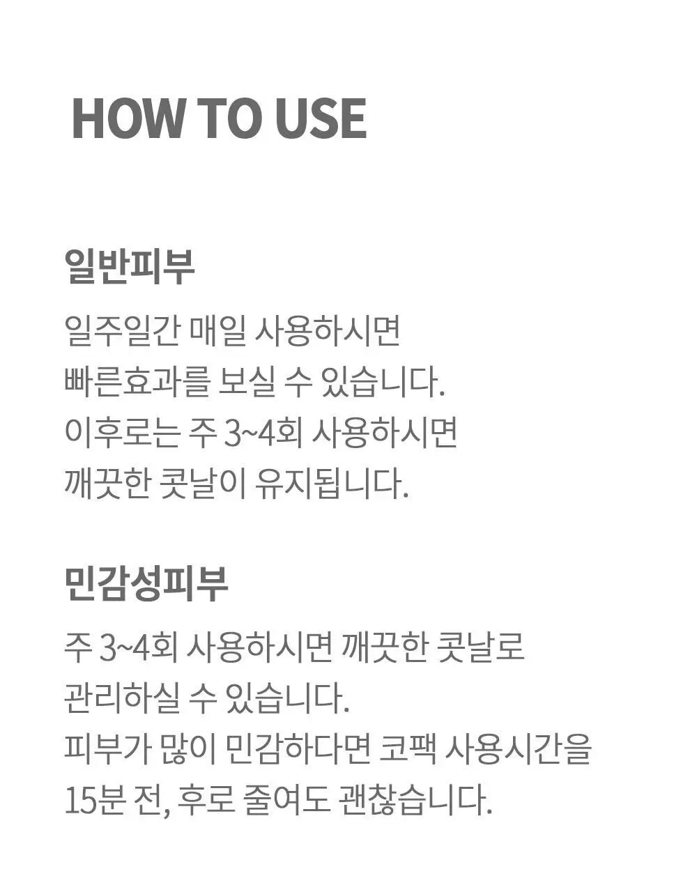 본트리 레몬티트리 블랙헤드 코팩 10매입 상세페이지 29