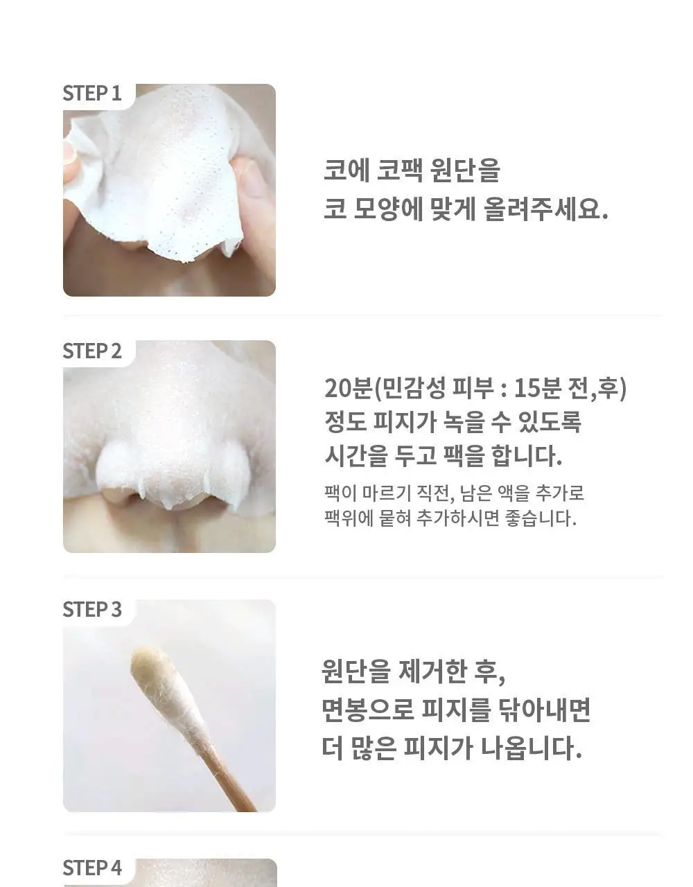 본트리 레몬티트리 블랙헤드 코팩 10매입 상세페이지 30
