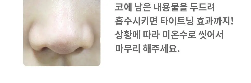 본트리 레몬티트리 블랙헤드 코팩 10매입 상세페이지 31