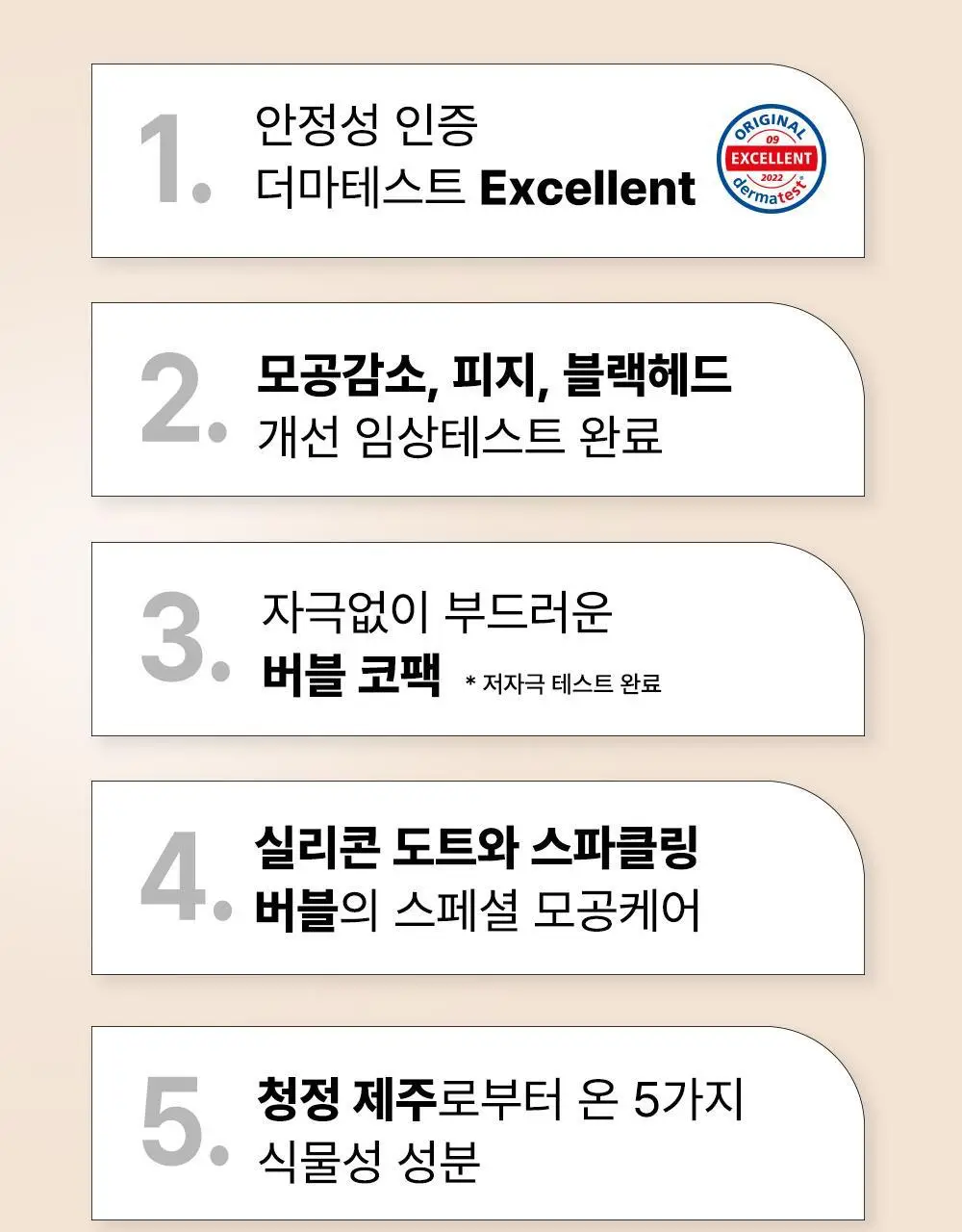 선덕제주 케라바이옴엑스 버블 도트 코팩 7매 상세페이지 9