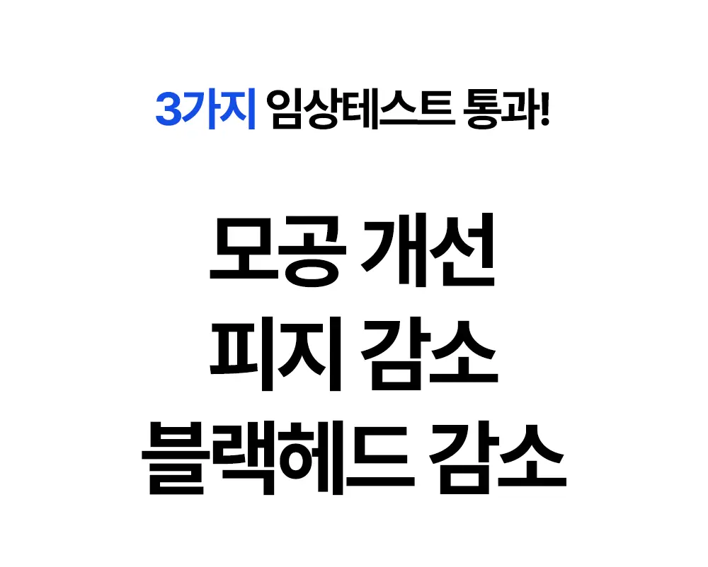 선덕제주 케라바이옴엑스 버블 도트 코팩 7매 상세페이지 11