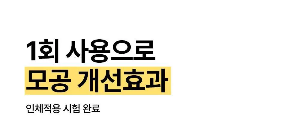 선덕제주 케라바이옴엑스 버블 도트 코팩 7매 상세페이지 12