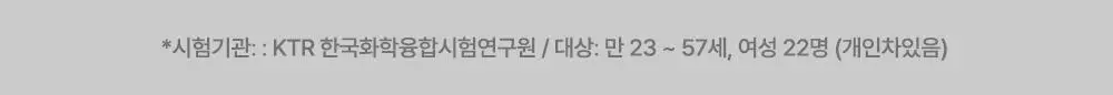선덕제주 케라바이옴엑스 버블 도트 코팩 7매 상세페이지 23