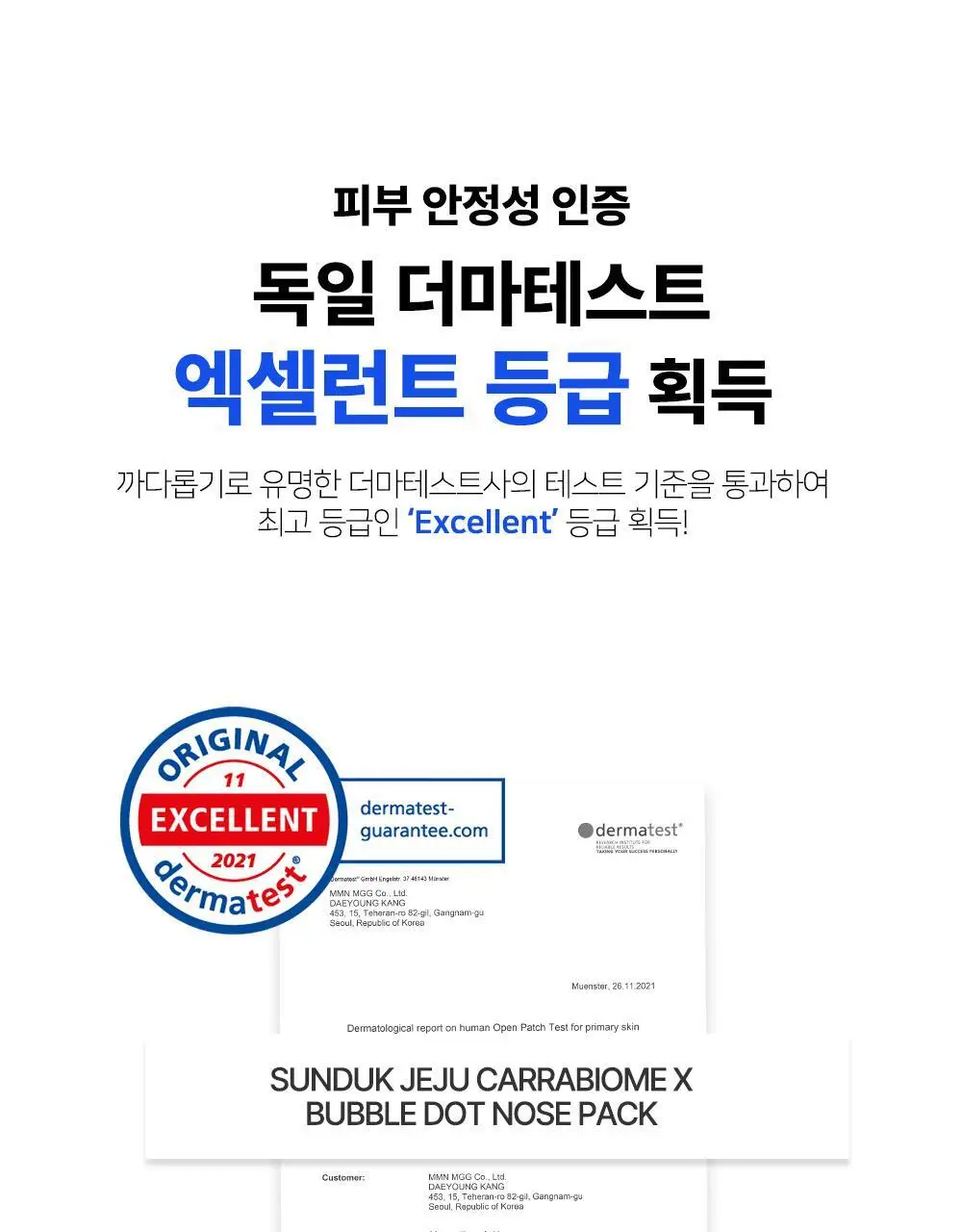 선덕제주 케라바이옴엑스 버블 도트 코팩 7매 상세페이지 27