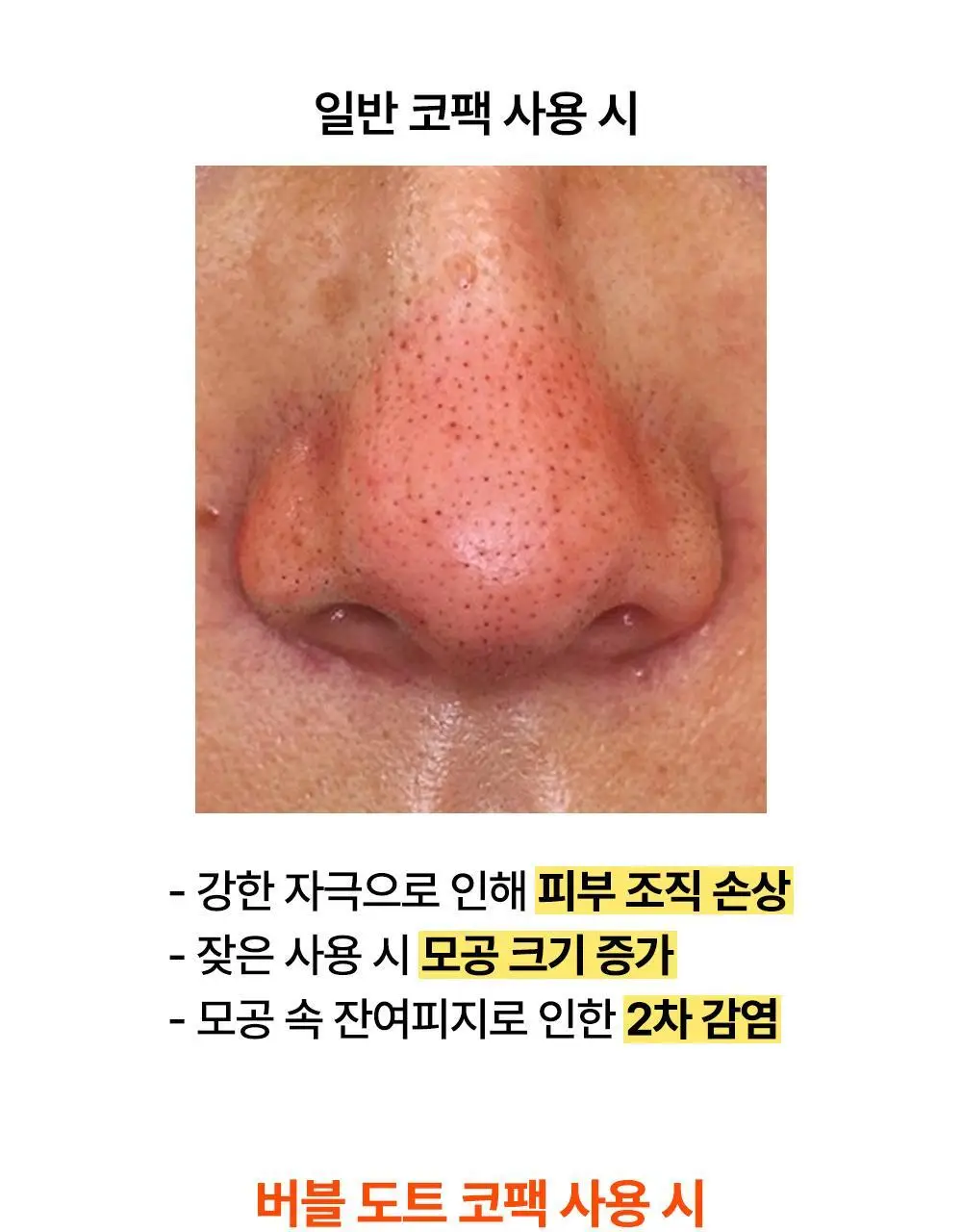 선덕제주 케라바이옴엑스 버블 도트 코팩 7매 상세페이지 29