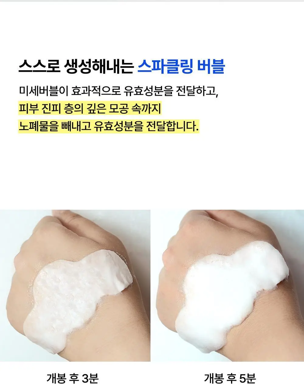 선덕제주 케라바이옴엑스 버블 도트 코팩 7매 상세페이지 33