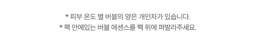 선덕제주 케라바이옴엑스 버블 도트 코팩 7매 상세페이지 34