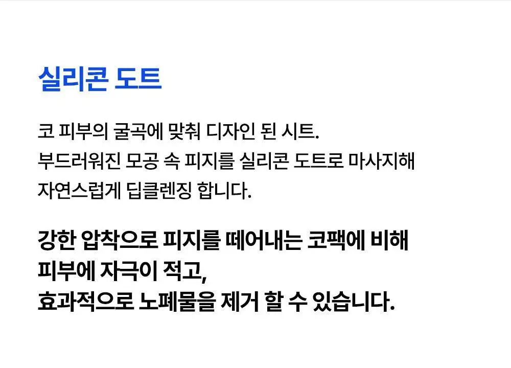 선덕제주 케라바이옴엑스 버블 도트 코팩 7매 상세페이지 40