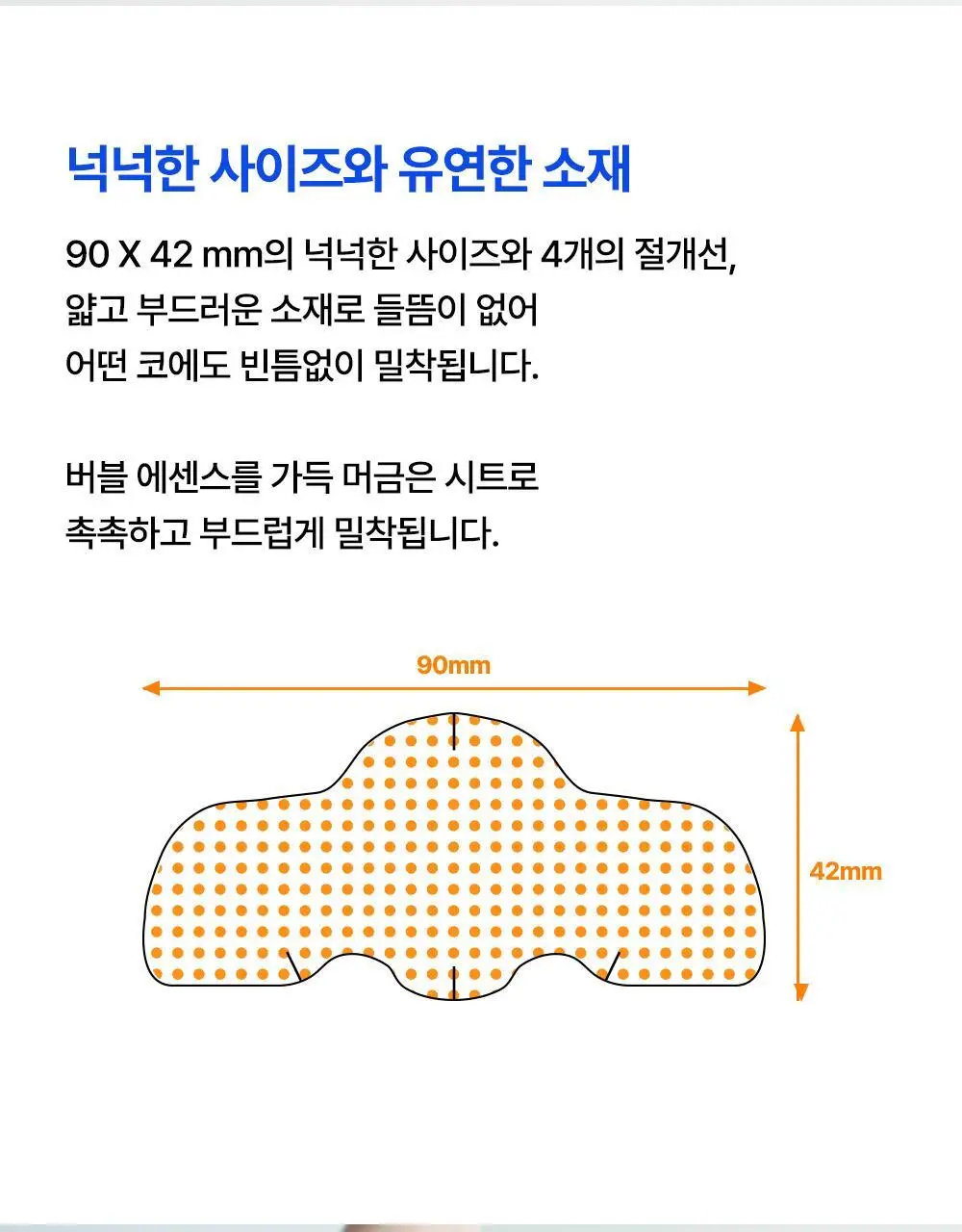 선덕제주 케라바이옴엑스 버블 도트 코팩 7매 상세페이지 44