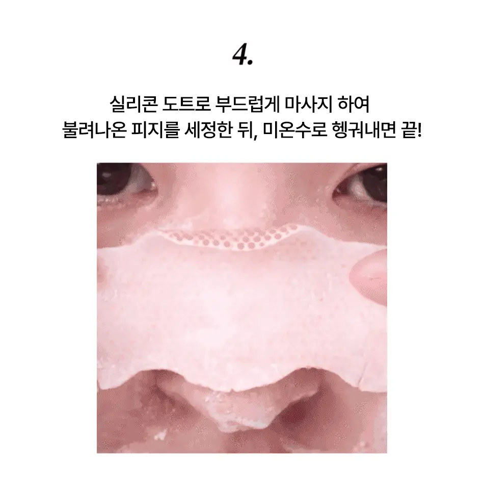 선덕제주 케라바이옴엑스 버블 도트 코팩 7매 상세페이지 52