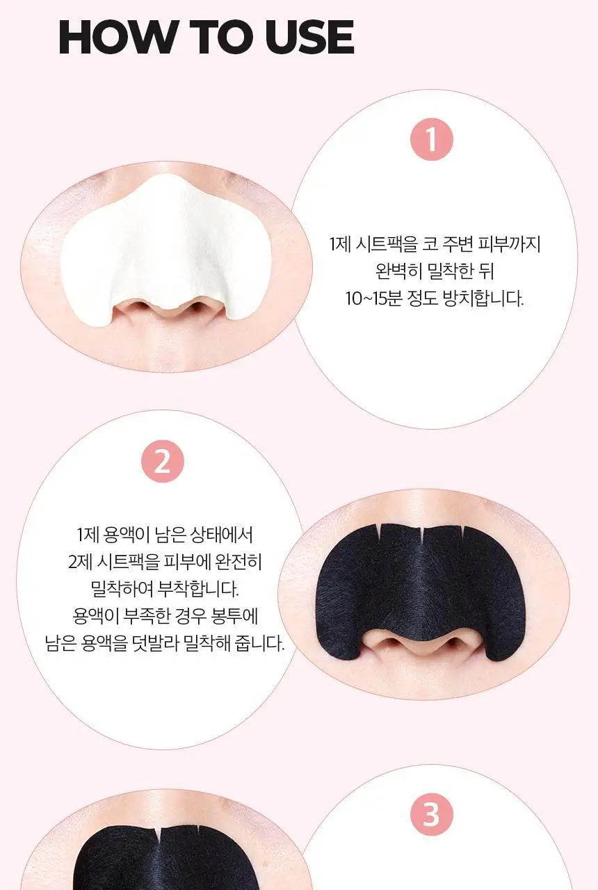 차앤박(CNP) 안티포어 블랙헤드 스트립 3회분 상세페이지 9