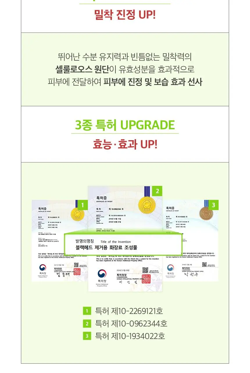 차앤박(CNP) 안티포어 블랙헤드 퍼펙트 클리어 키트 프로 10회분 (온) 상세페이지 4