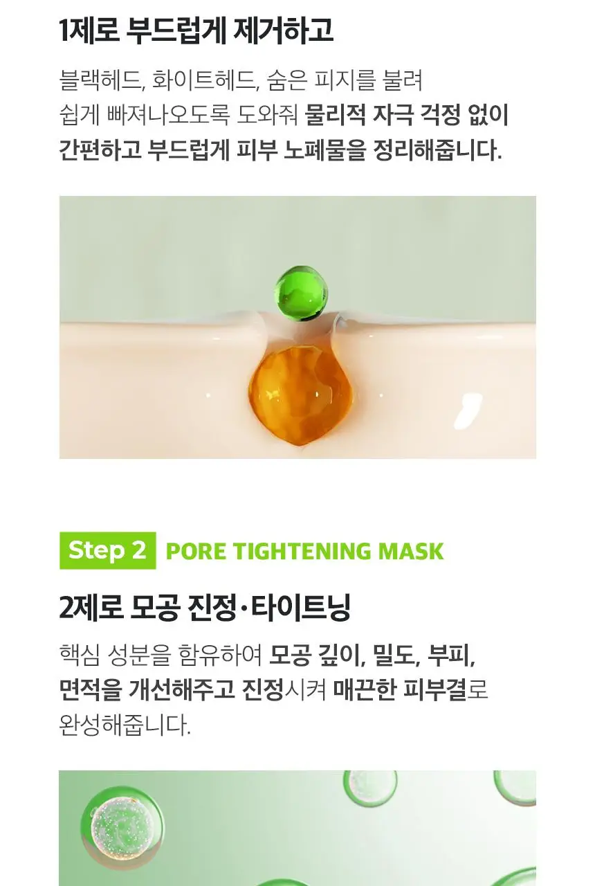 차앤박(CNP) 안티포어 블랙헤드 퍼펙트 클리어 키트 프로 10회분 (온) 상세페이지 9