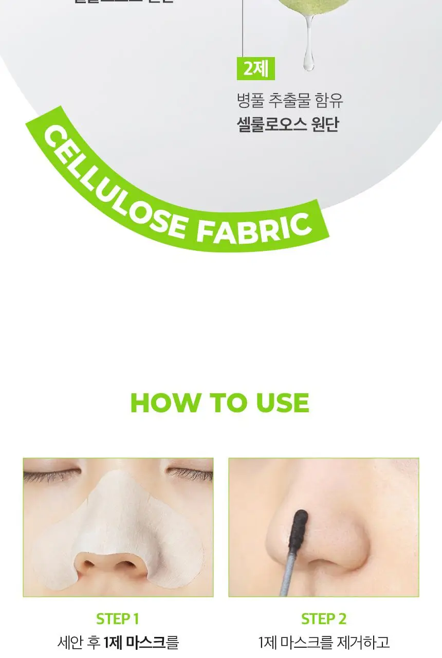 차앤박(CNP) 안티포어 블랙헤드 퍼펙트 클리어 키트 프로 10회분 (온) 상세페이지 12