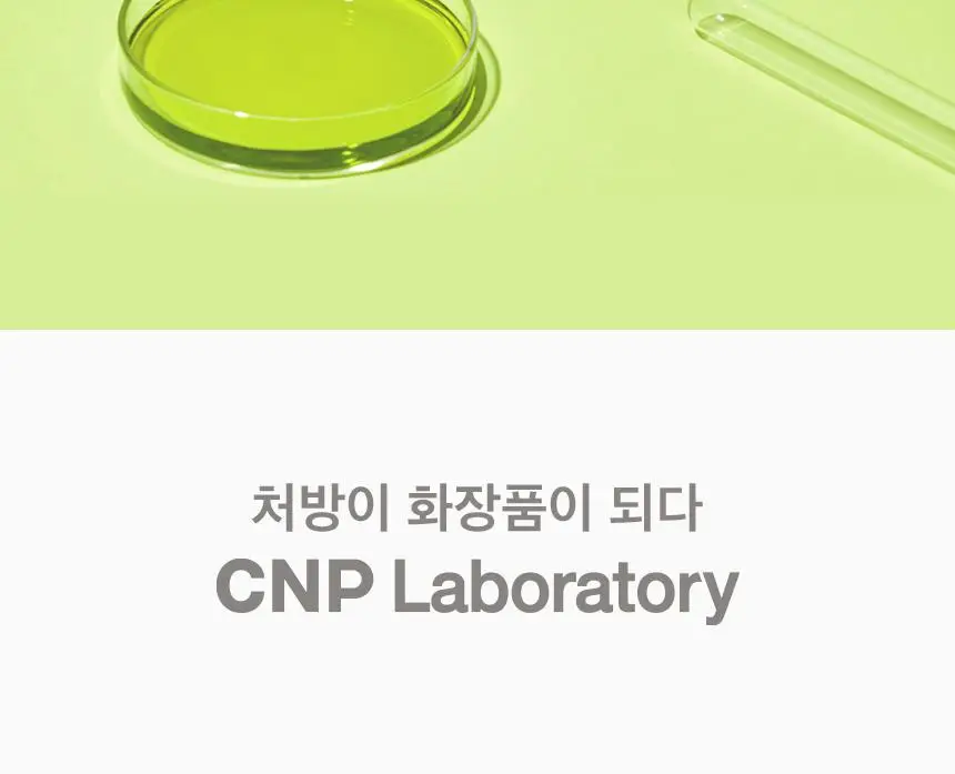 차앤박(CNP) 안티포어 블랙헤드 퍼펙트 클리어 키트 프로 10회분 (온) 상세페이지 15